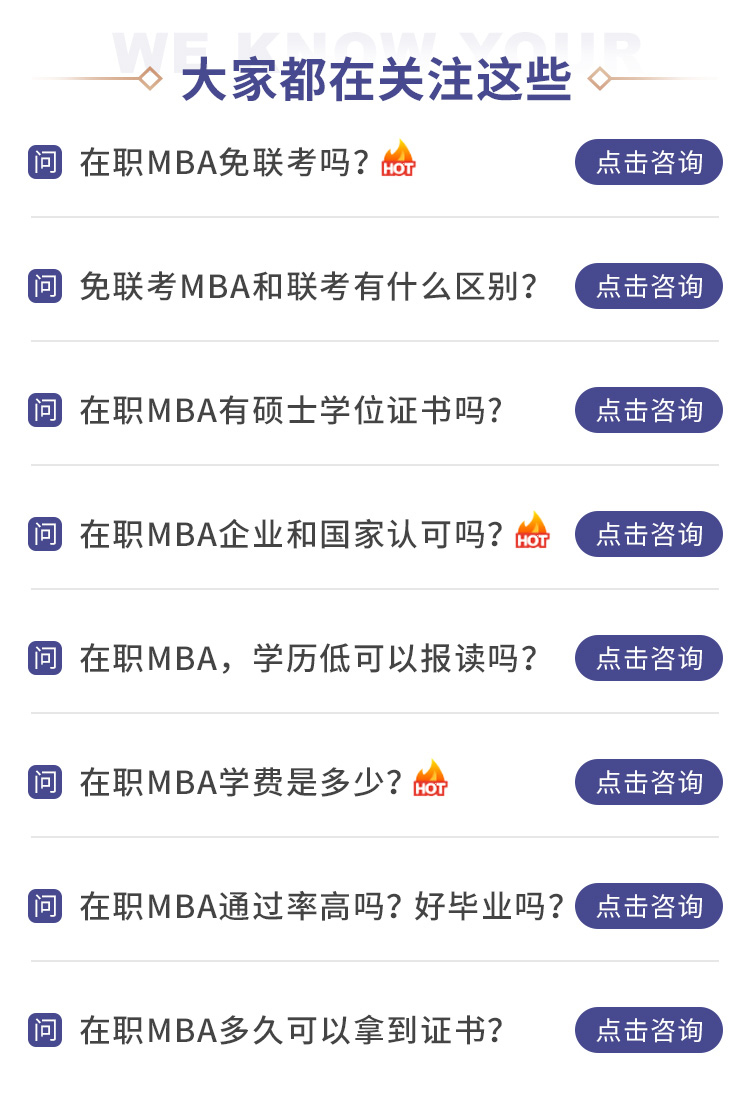 关注问题